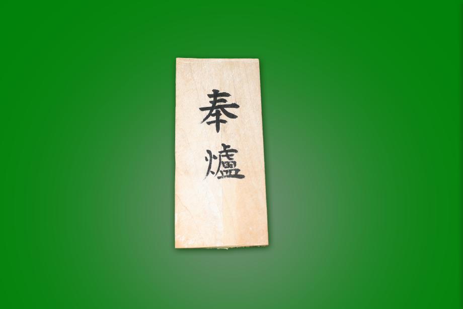 홀(봉로)
