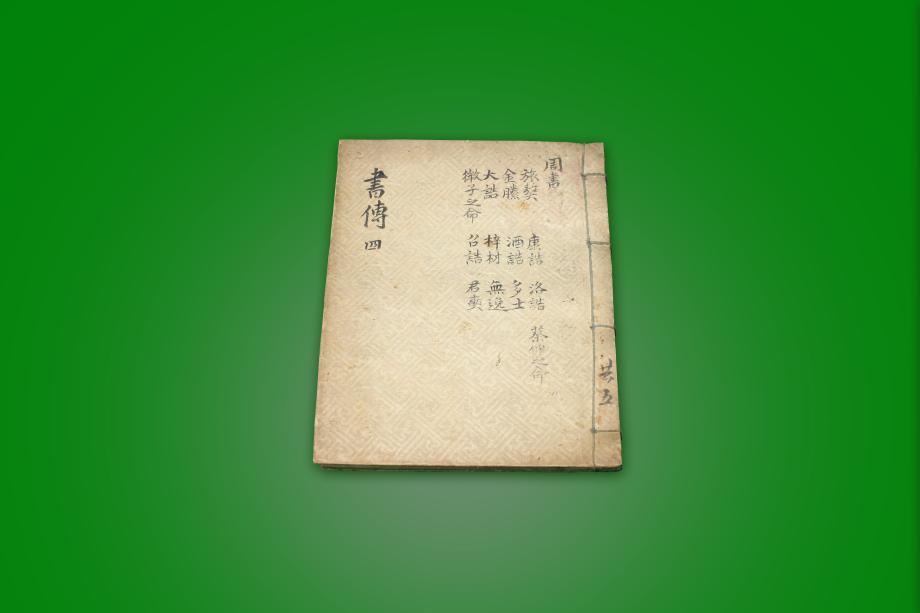 책 - 시전 4