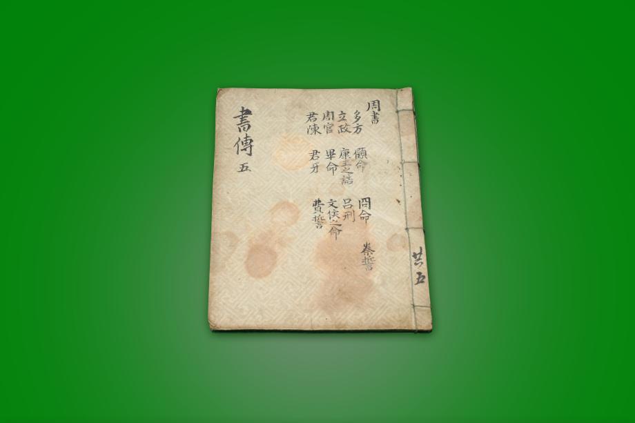 책 - 서전 5