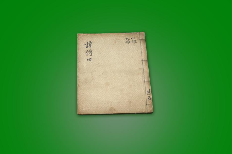 책 - 시전 4
