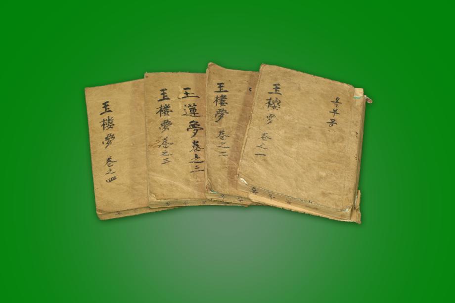 고도서 – 옥루몽 (1.2.3.4)