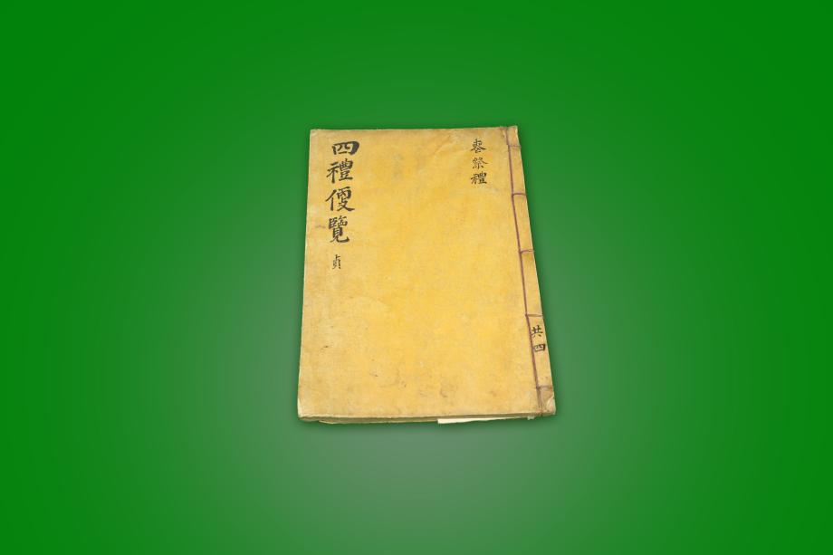 고 도서 – 사례편람(2권)