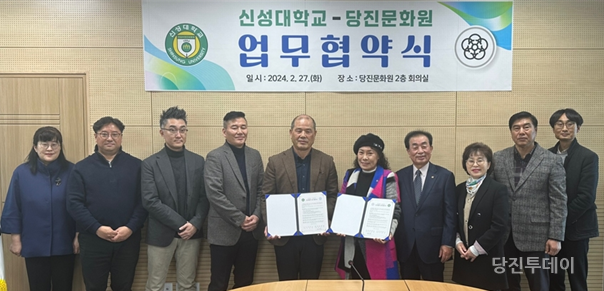 지역문화 통해 상생 발전의 계기 마련(당진문화원-신성대학교 업무협약)