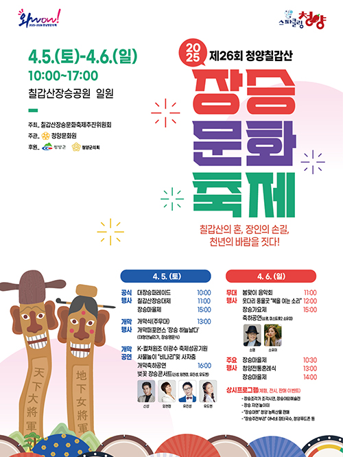 특별공영