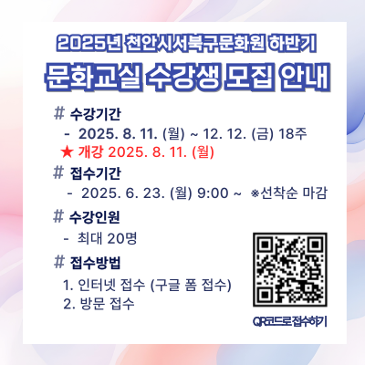 하반기 문화학교