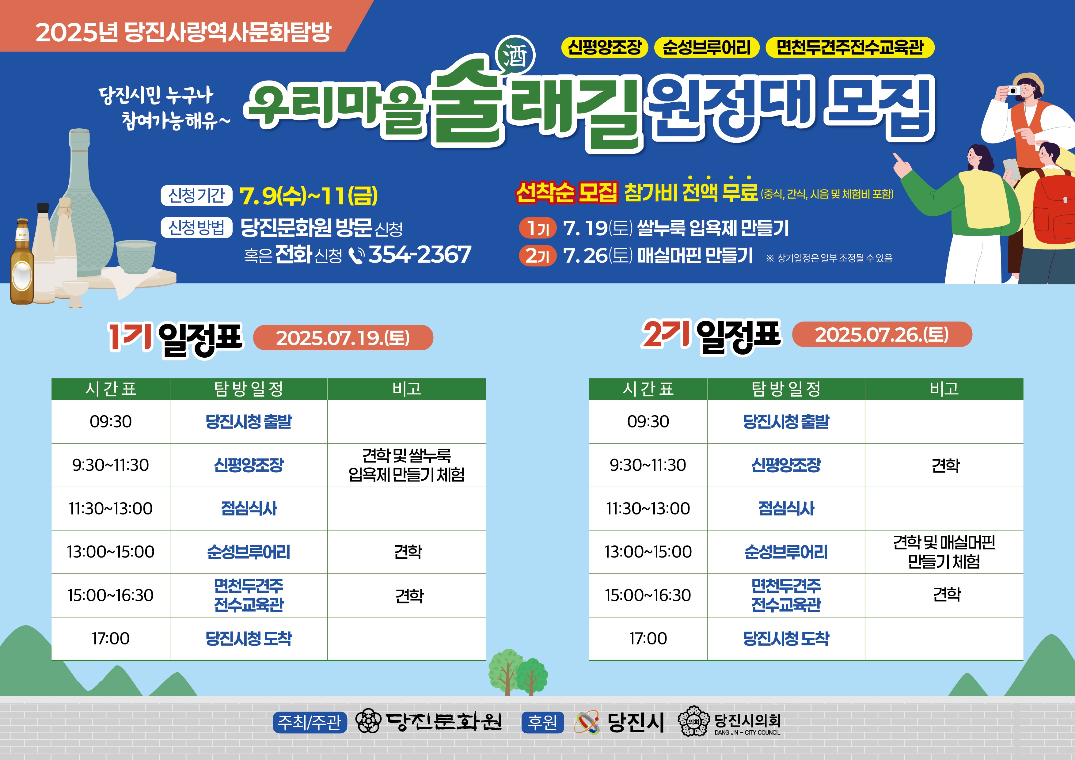 충청현대한국화
