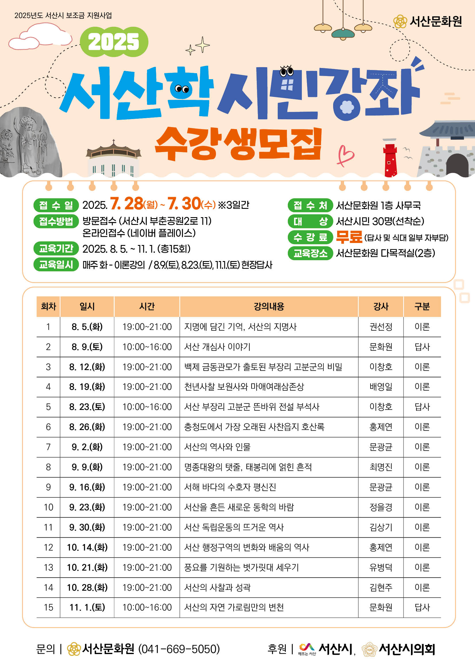 모집