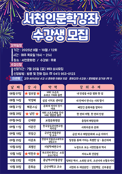 수강생모집