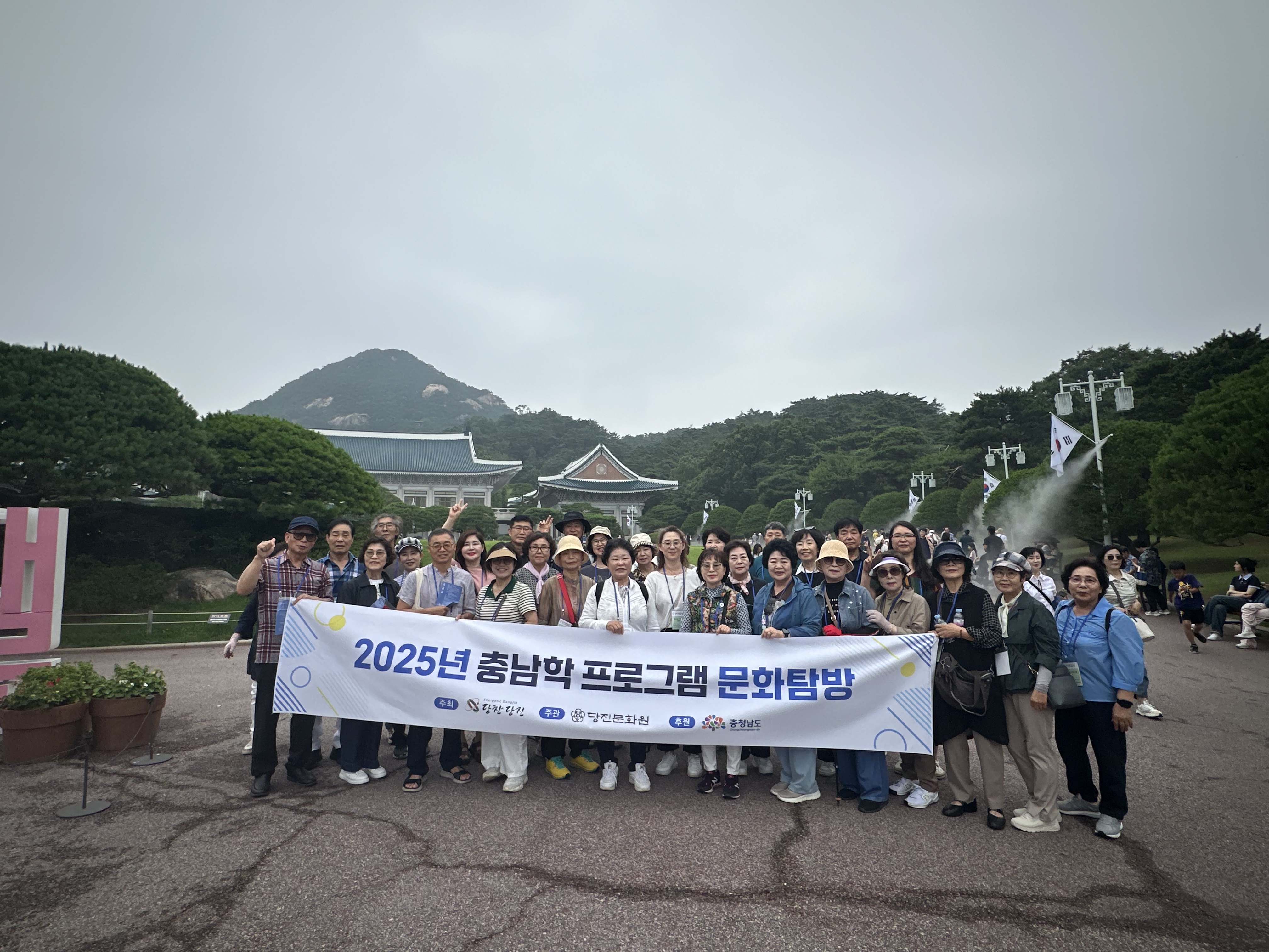 충남학 프로그램 문화탐방(1차 서울 종로)