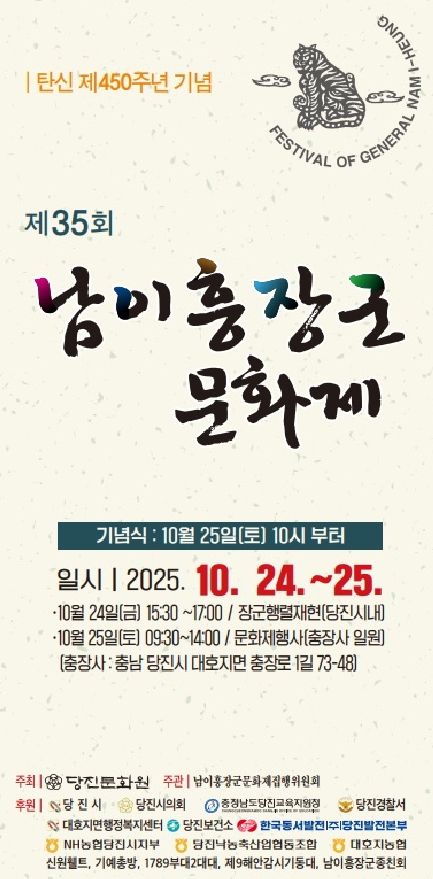 남이흥