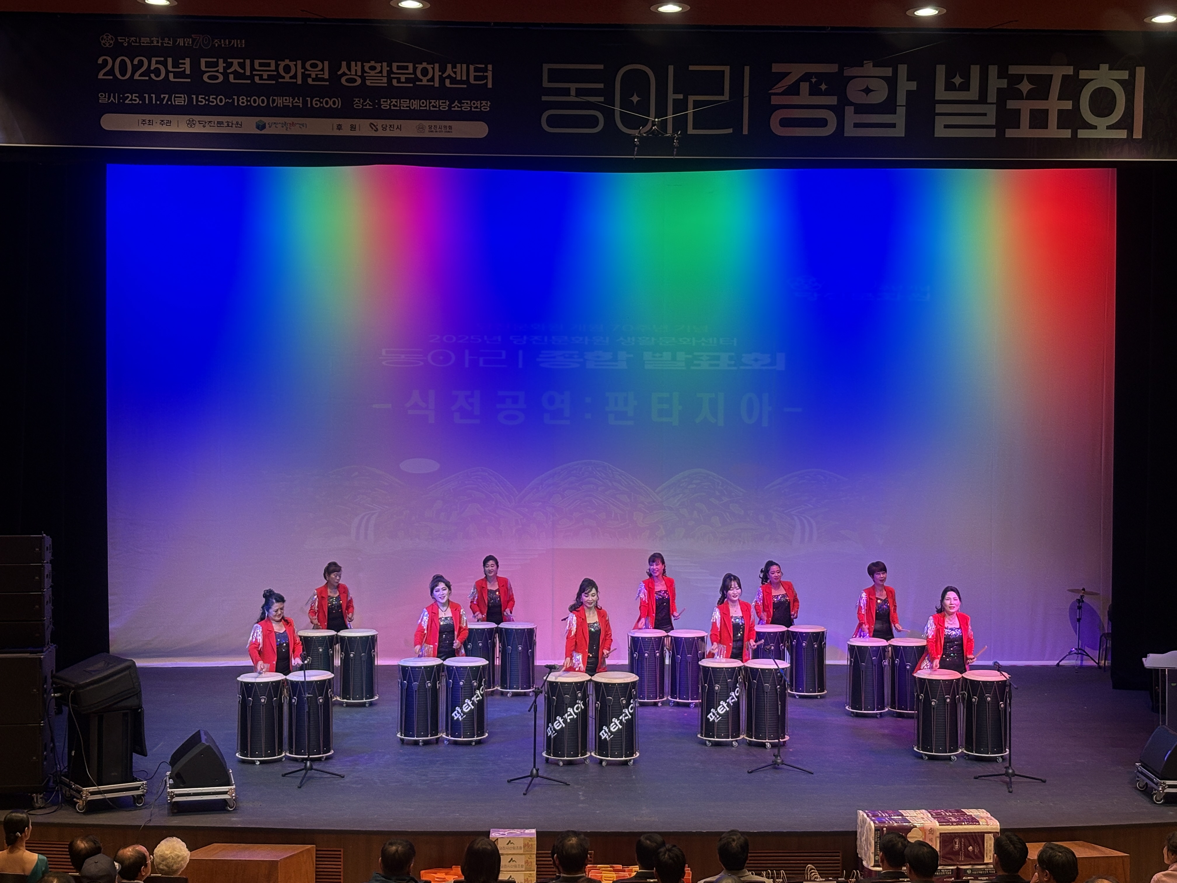 ​2025년 당진문화원 생활문화센터 동아리 종합 발표회(공연)