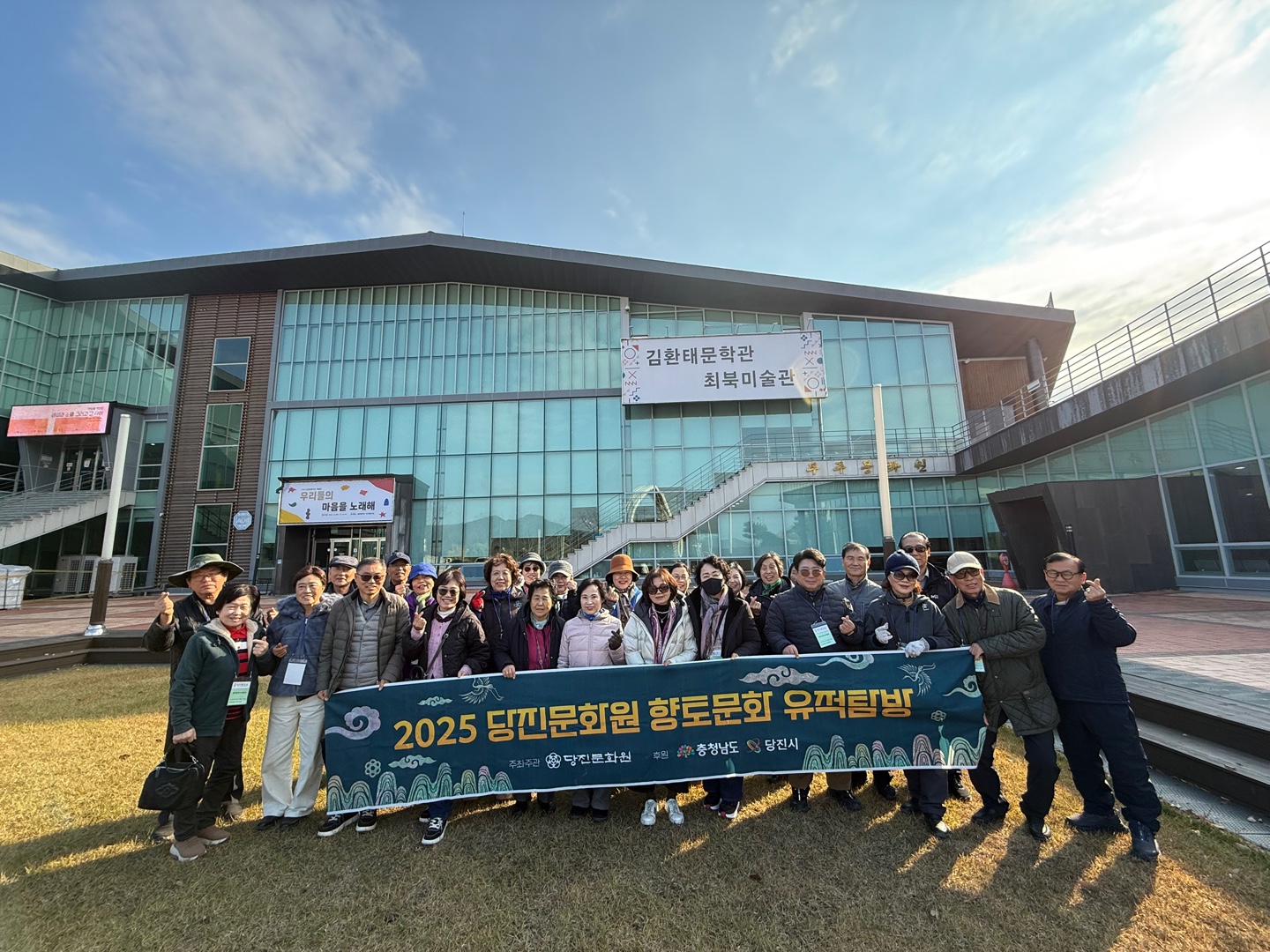 2025 제3차 향토문화유적탐방(무주)