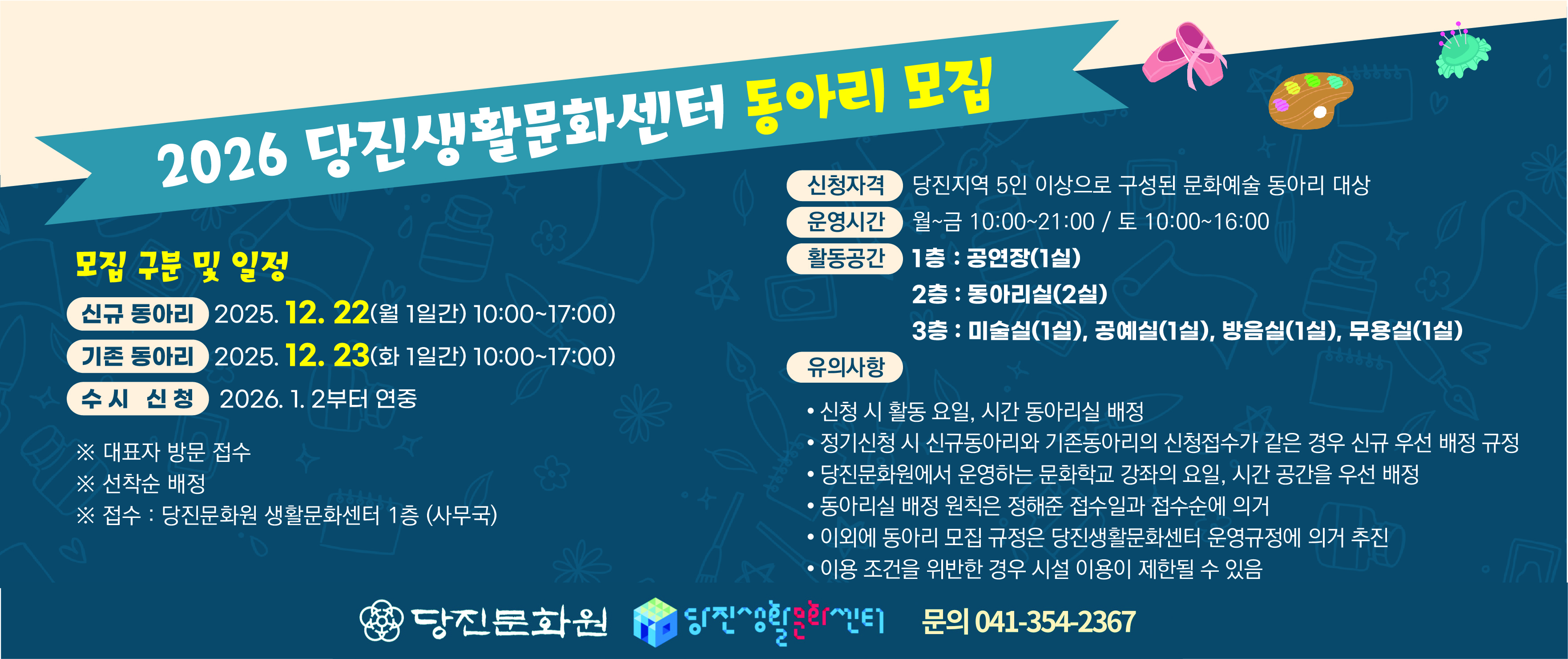 2026센터 동아리 모집