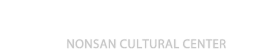논산문화원 NONSAN CULTURAL CENTER