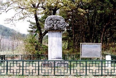 김계휘(金繼輝) 신도비(神道碑)