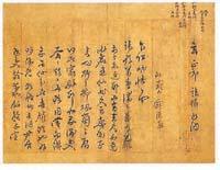 서간첩(書簡帖)