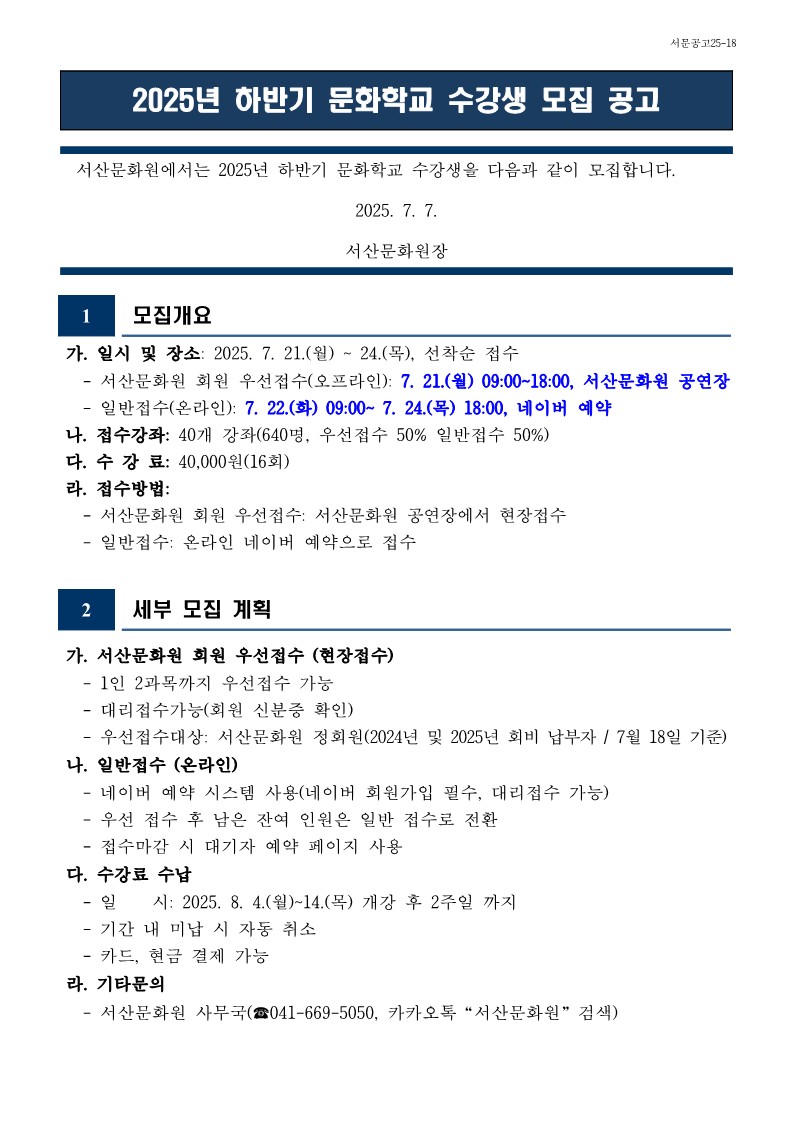 /utl/web/imageSrc.do?path=20250714&physical=6CD0F924E328469C86432EBDE915F03D.jpg&contentType=image/jpeg