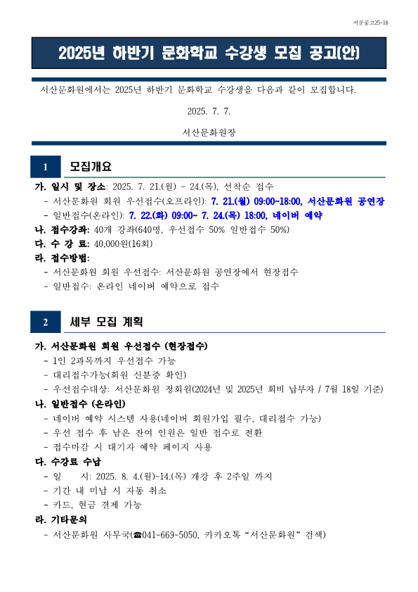 /utl/web/imageSrc.do?path=20250707&physical=46FD0B6E26B04685991CAE57EE0BA2C8.png&contentType=image/png