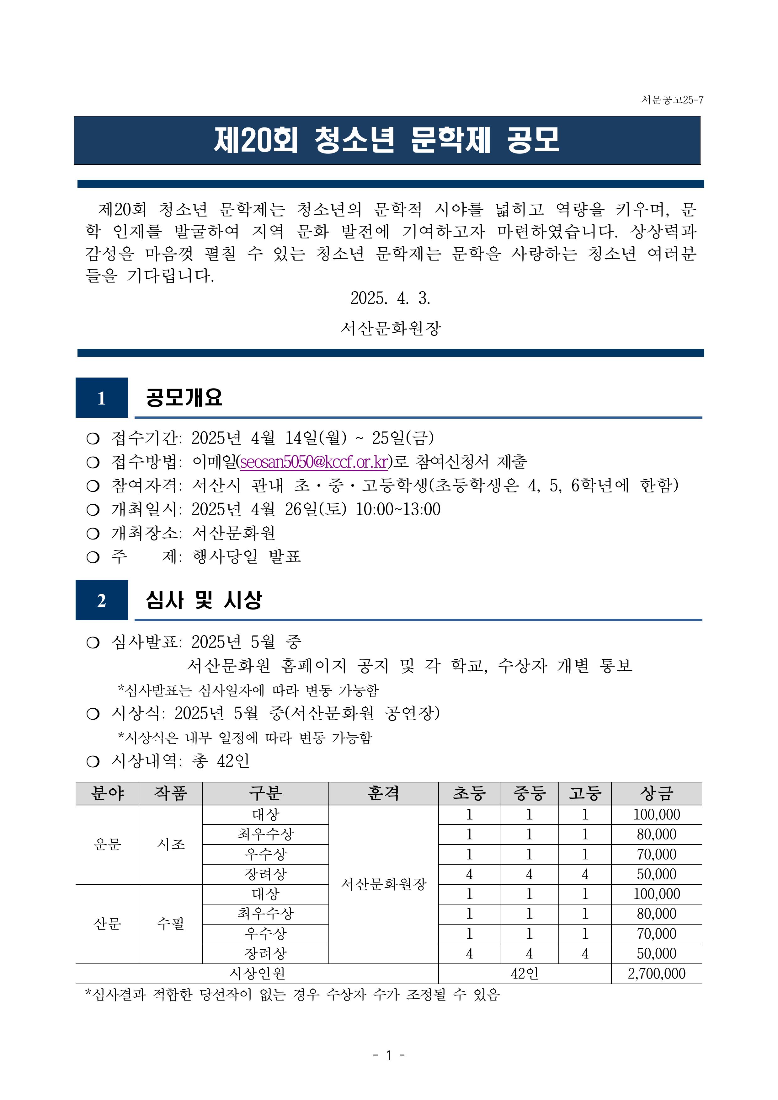 /utl/web/imageSrc.do?path=20250403&physical=E15E10EC5E96455CAE98980A550518CF.jpg&contentType=image/jpeg